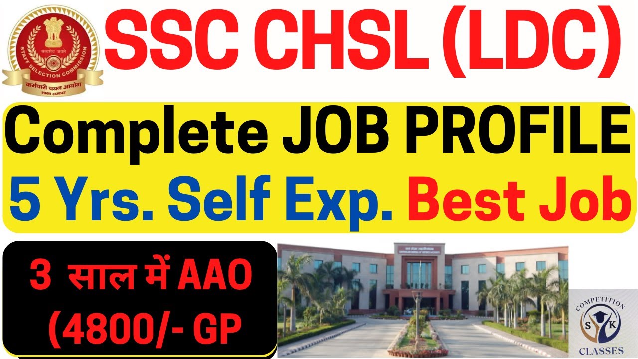 SSC CHSL LDC IN CGA COMPLETE JOB PROFILE | LDC CGA Salary, Promotion | LDC COMPLETE JOB PROFILE