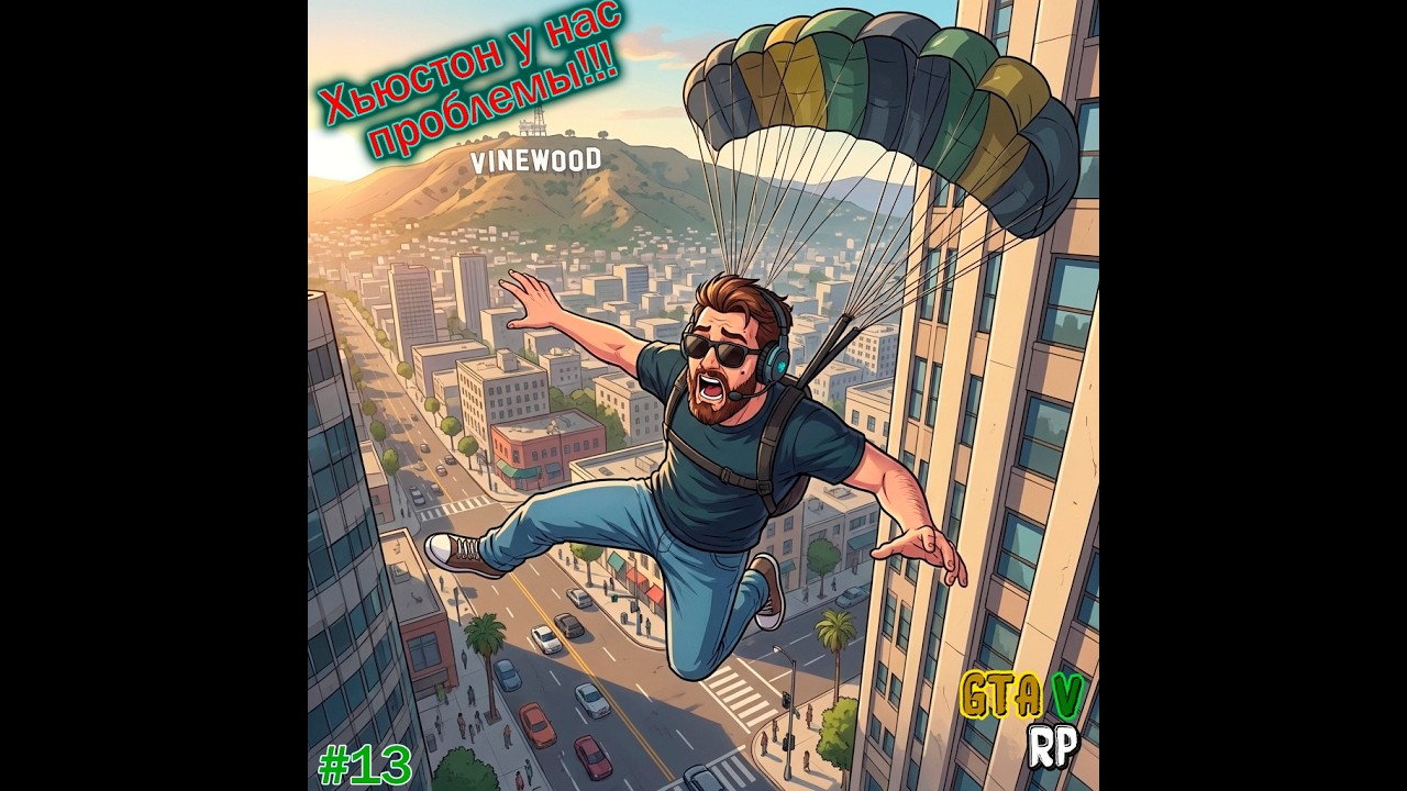 #13 СДЕЛКА НА ЛЯМ!!! (прощай удача) ГТА 5 РП / GTA 5 RP ECLIPSE