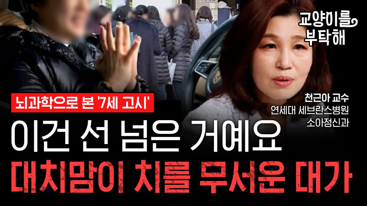[지식뉴스 EP.18] 천근아 교수 