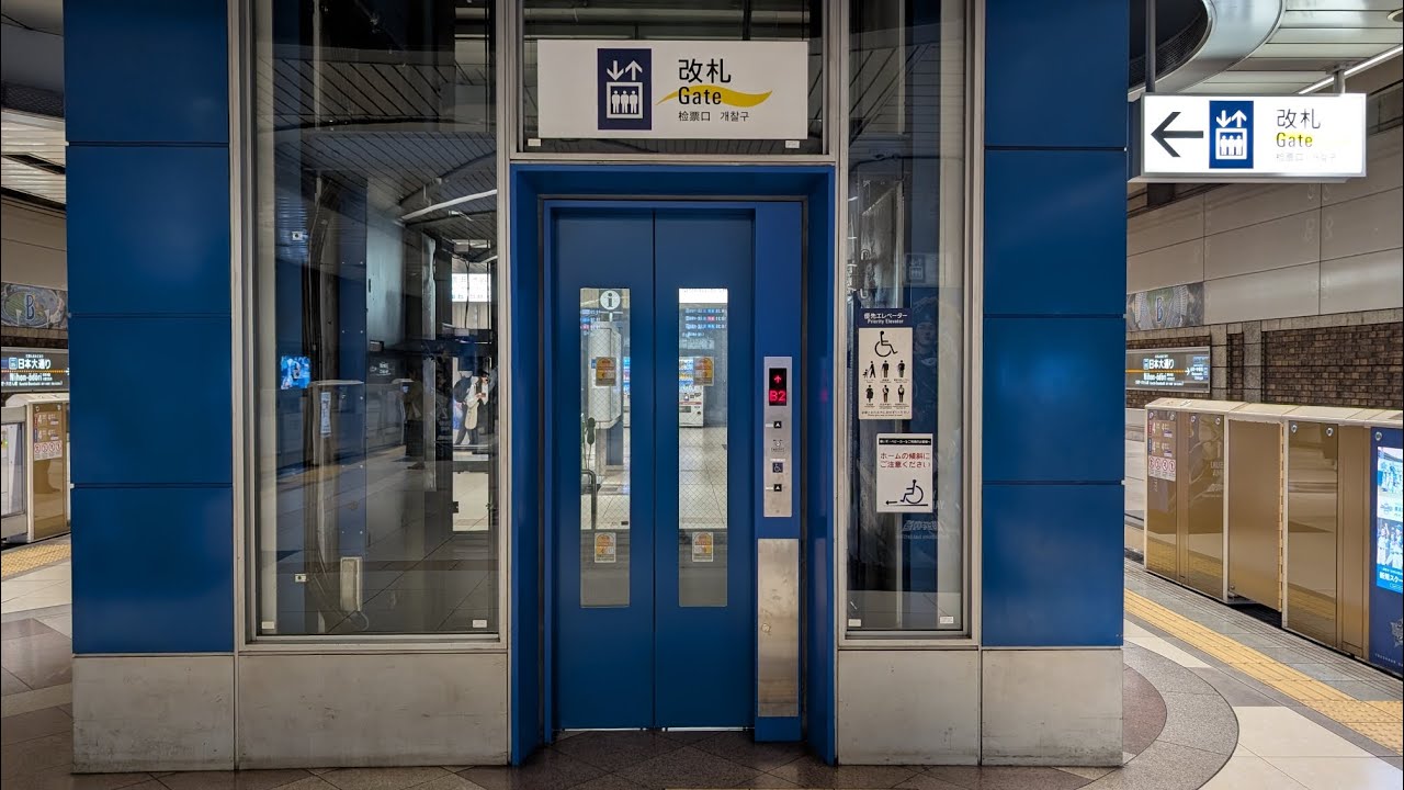 【最新型】みなとみらい線・日本大通り駅のエレベーター(4基まとめ)