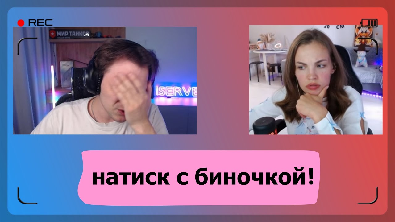 СЕРВЕР 2 РАЗА ПОДРЯД ПОПАЛ В БОЙ С БИНОЧКОЙ В НАТИСКЕ!