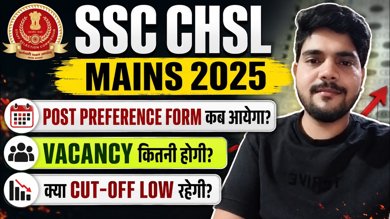 SSC CHSL MAINS 2025 || POST PREFERENCE FORM कब आएगा? #sscchsl2025 #sscmahwal