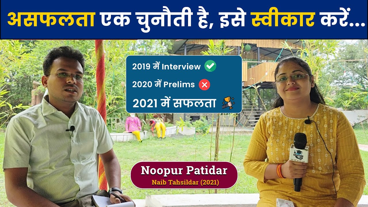 देखिए आखिर कैसे निकाला पहली बार में mppsc (pre+mains) exam || MPPSC full strategy...