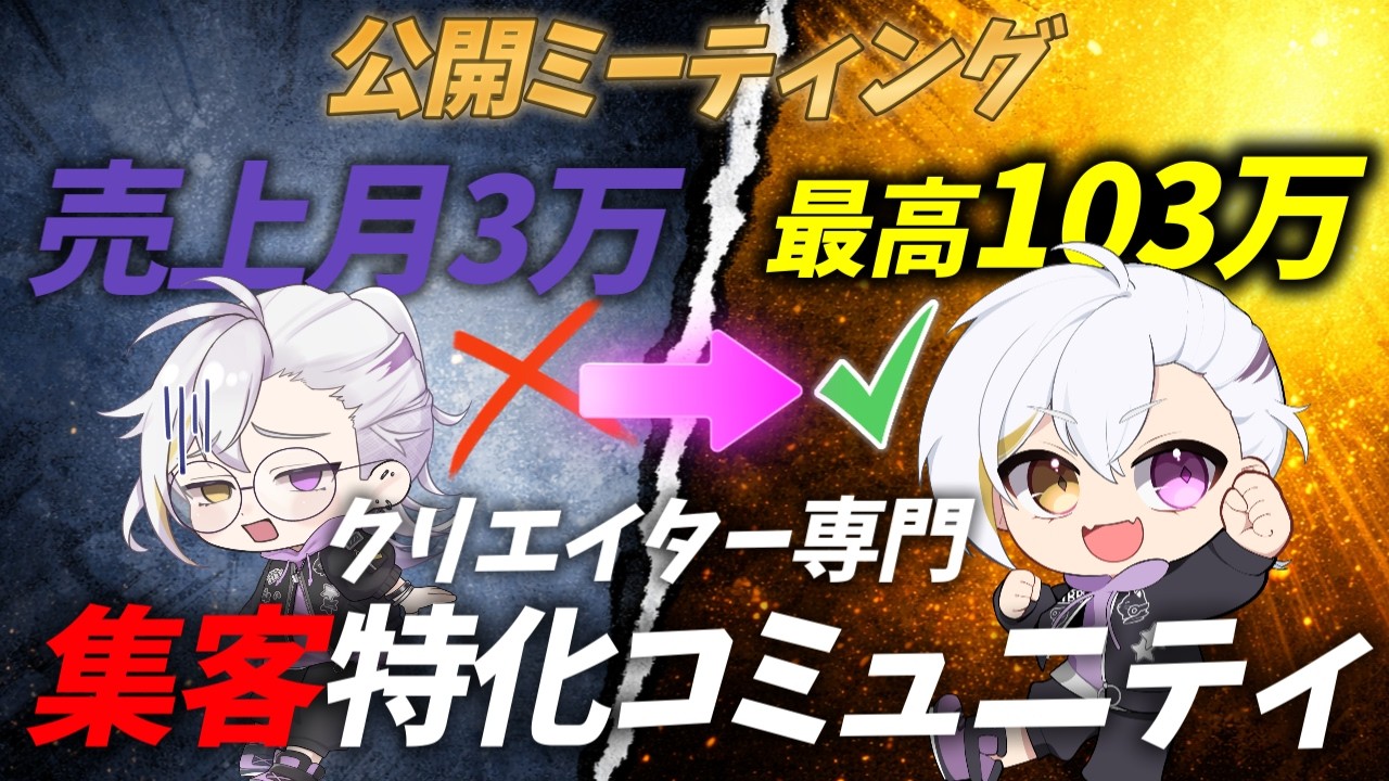 【公開集客コーチング配信】イラストレーターとの集客コーチングの様子を配信しちゃいます！【クリエイター専門サロン：もしサロン】