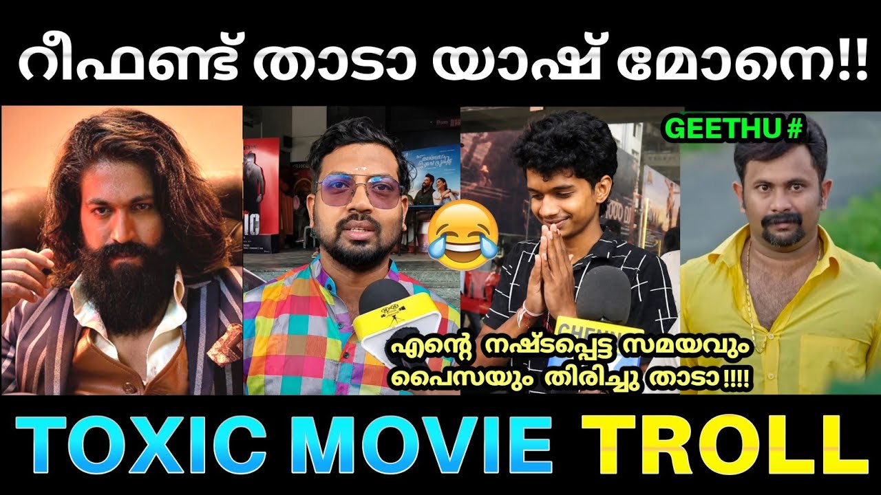 പാൻ ഇന്ത്യൻ ഊക്ക് മൂന്നാം നാളും തുടരുന്നു 😂💥! Toxic Movie Response Troll | Geethu Mohandas Toxic |Pk