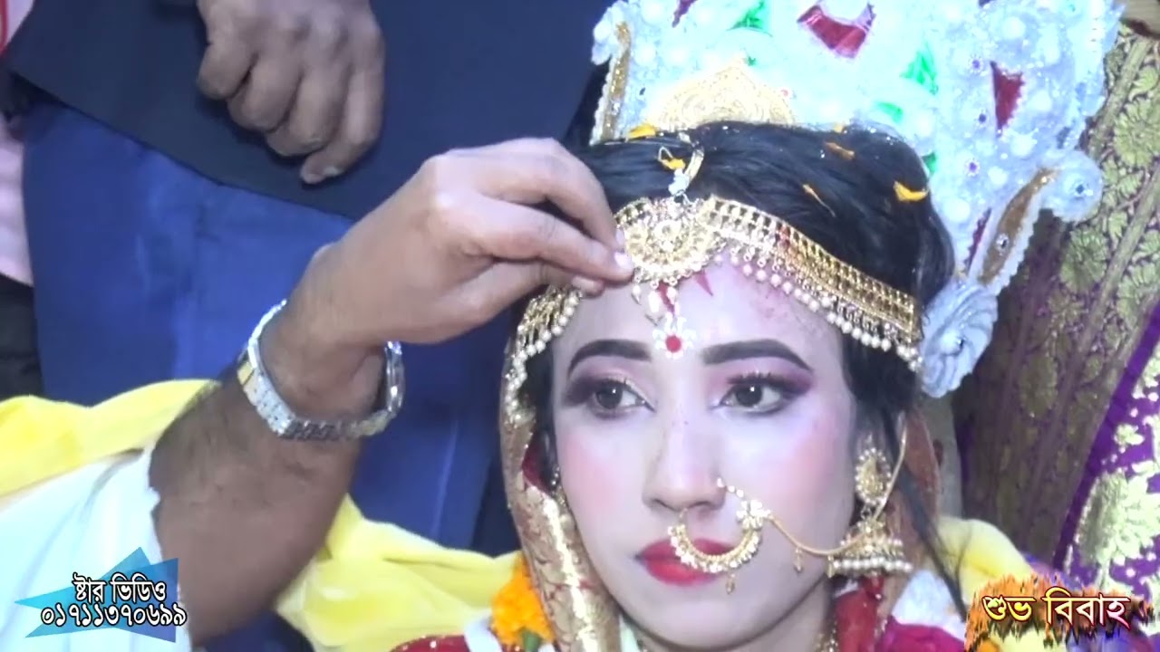 বিয়ে পাট ৩