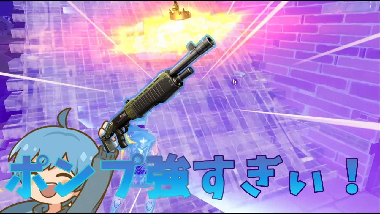 帰ってきたチャプター2の武器たちを使ってみたら余裕でビクロしたｗｗｗｗｗｗｗｗ【フォートナイト】