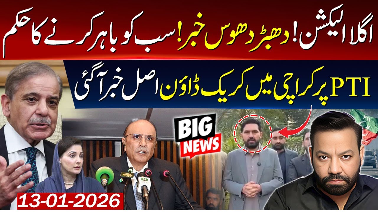 Crackdown on Sohail Afridi in Karachi | Exclusive detail with Tariq Mateen
