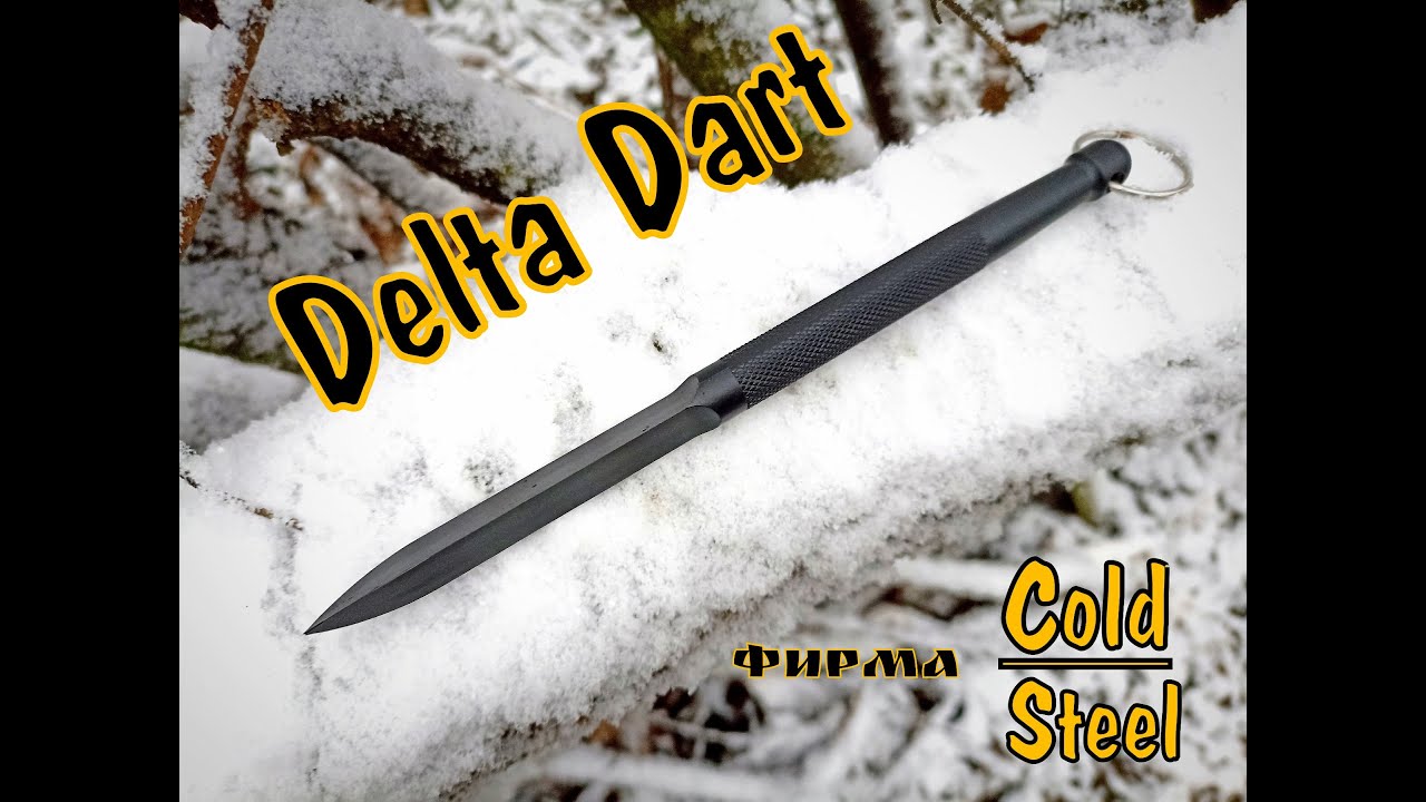 Нож Delta Dart  - пластиковый стилет от фирмы Cold Steel. Выживание. Тест №134
