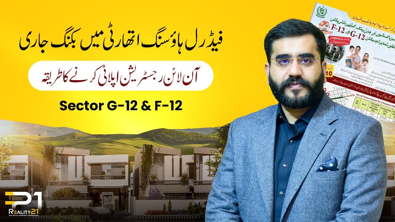 How to Apply FGEHA, G12 - F12 Islamabad application Process