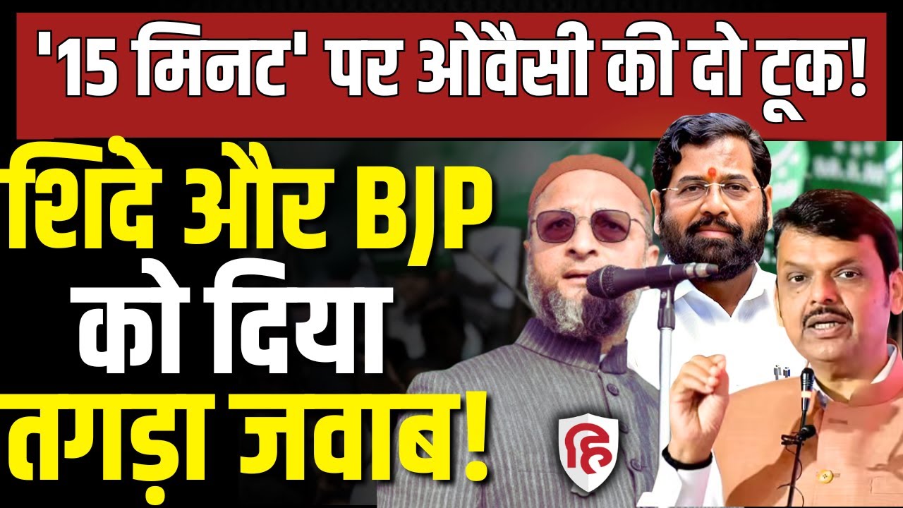 Maharashtra Civic Polls LIVE: Mumbai Mayor में BJP के साथ AIMIM? Owaisi का आया जवाब| BMC Result 2026