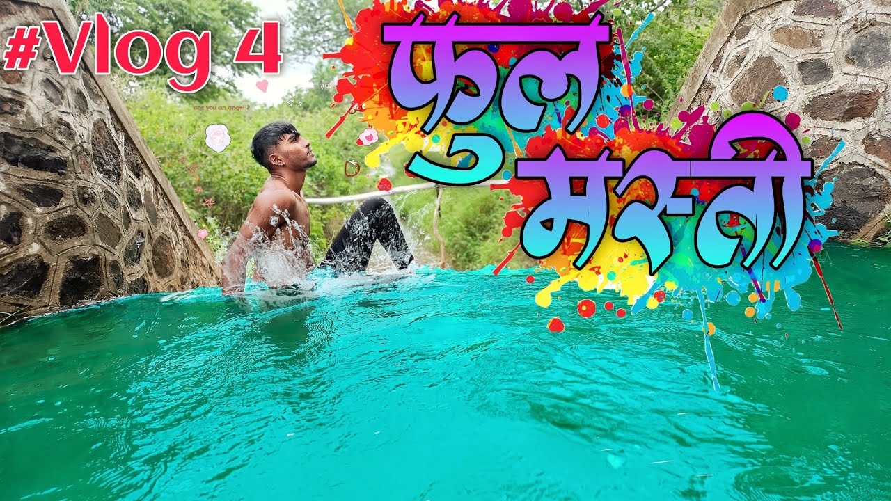 #vlog4 full Masti |#aniket07 #aniket002| 2k22