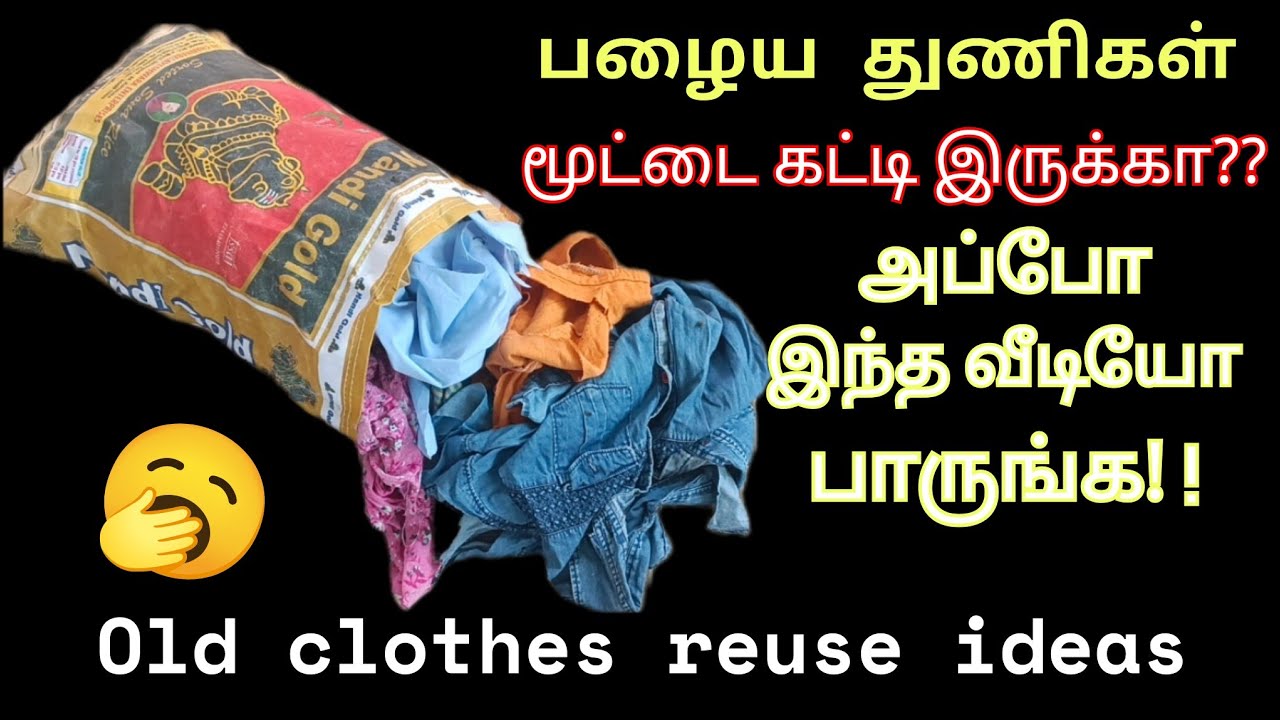 பழைய துணிகளை இப்படி கூட பயன்படுத்தலாம் பல ரூபாய் மிச்சம்🤫/Waste clothes reuse ideas/tips/@puthumaisa