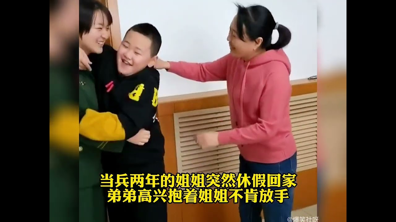 盘点姐姐突然回家弟弟的反应，这样的弟弟也太暖心了吧