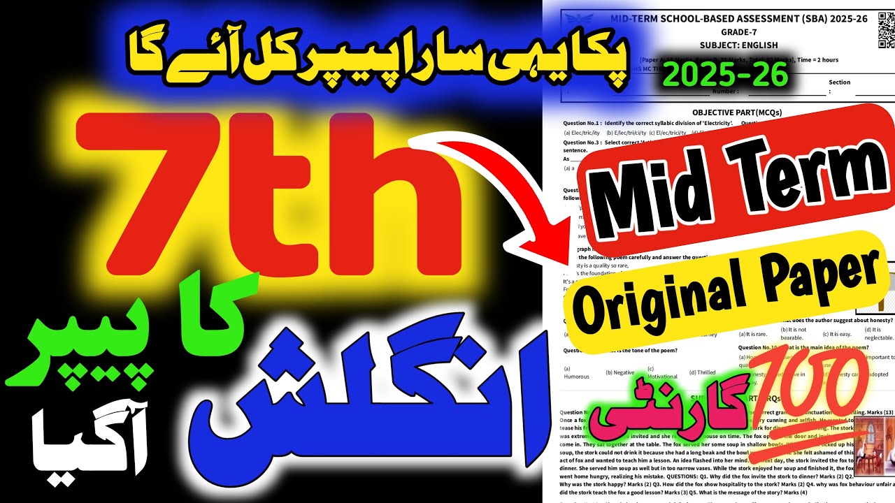 Class 7 English ka mid term school based paper 2025-SBA 2nd mid term 7th Class English ka paper
