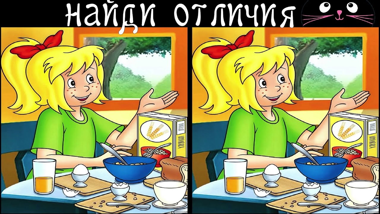 Найди 3 Отличия за 90 секунд! /160