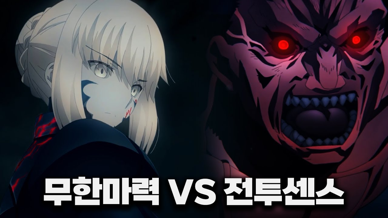 [전투분석] 세이버 vs 버서커 명장면 속 디테일
