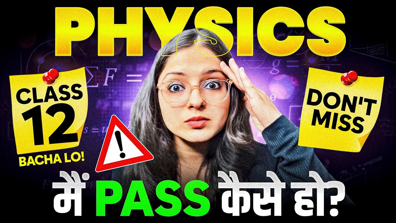 HOW TO PASS IN PHYSICS BOARD EXAM | Class 12 PHYSICS MOST IMPORTANT CHAPTERS & TOPICS | EKTA SONI