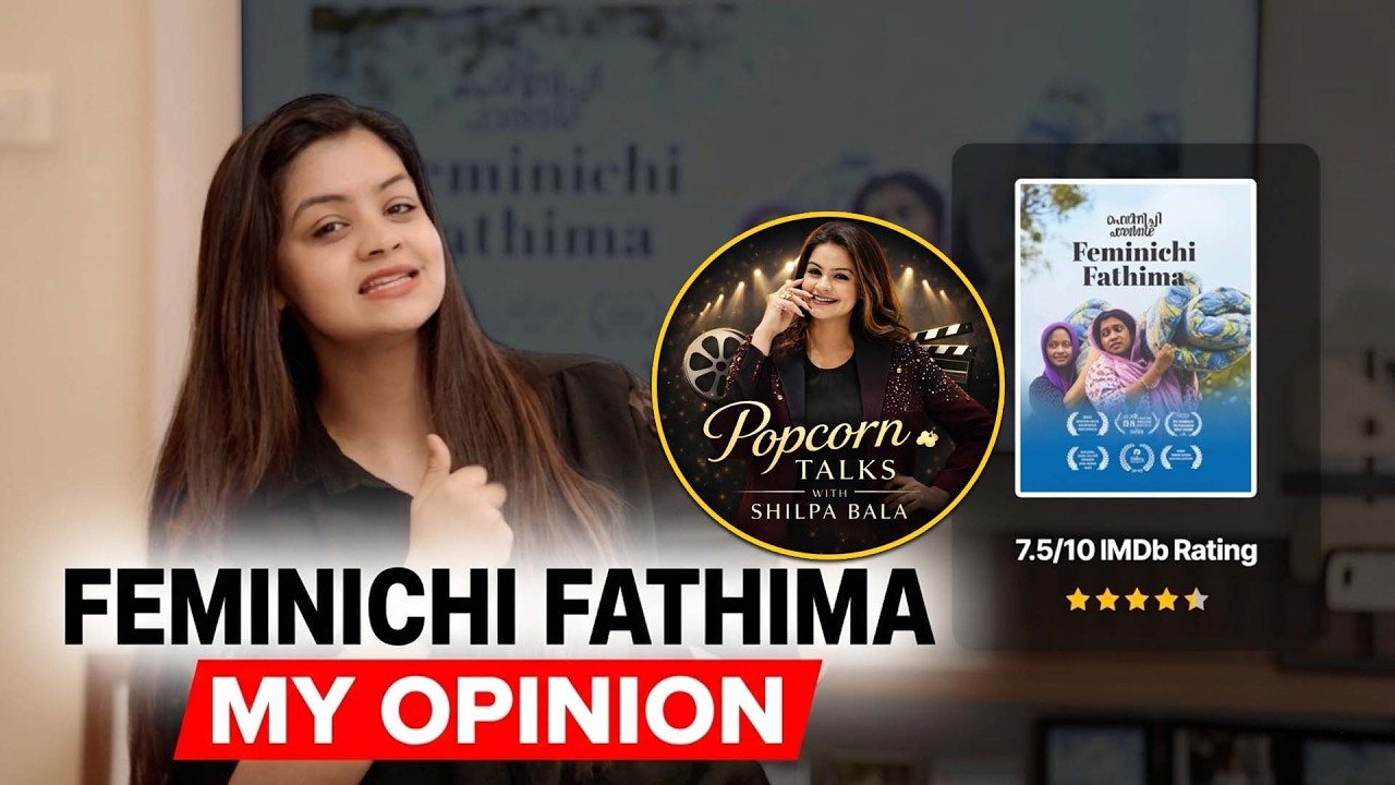 NEW Show | Popcorn Talks Ep-1 | Feminichi Fathima review | Malayalam Shilpa Bala