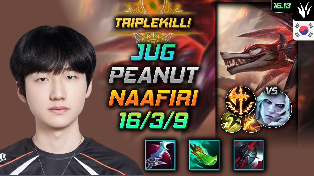 나피리 정글 템트리 룬 피넛 월식 정복자 - Peanut Naafiri Jungle - 롤 KR 천상계 패치 15.13
