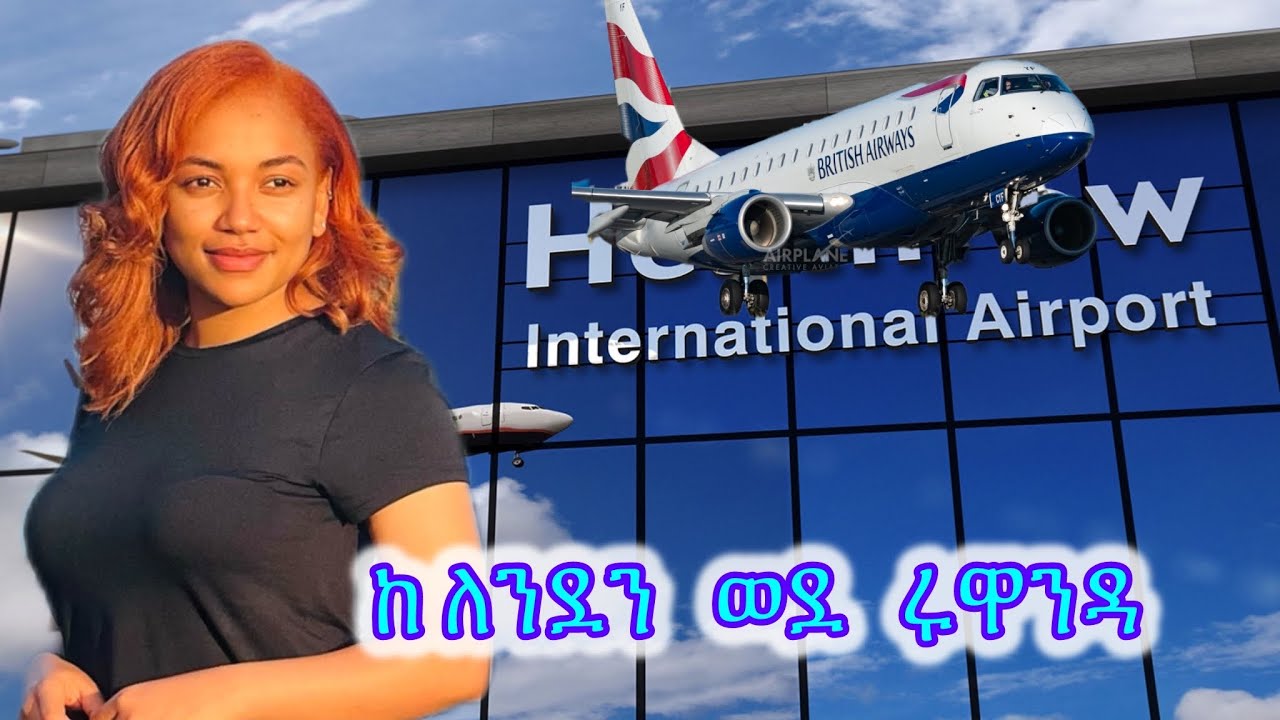 ሩዋንዳ ሄድኩኝ?? /uk to Rwanda/