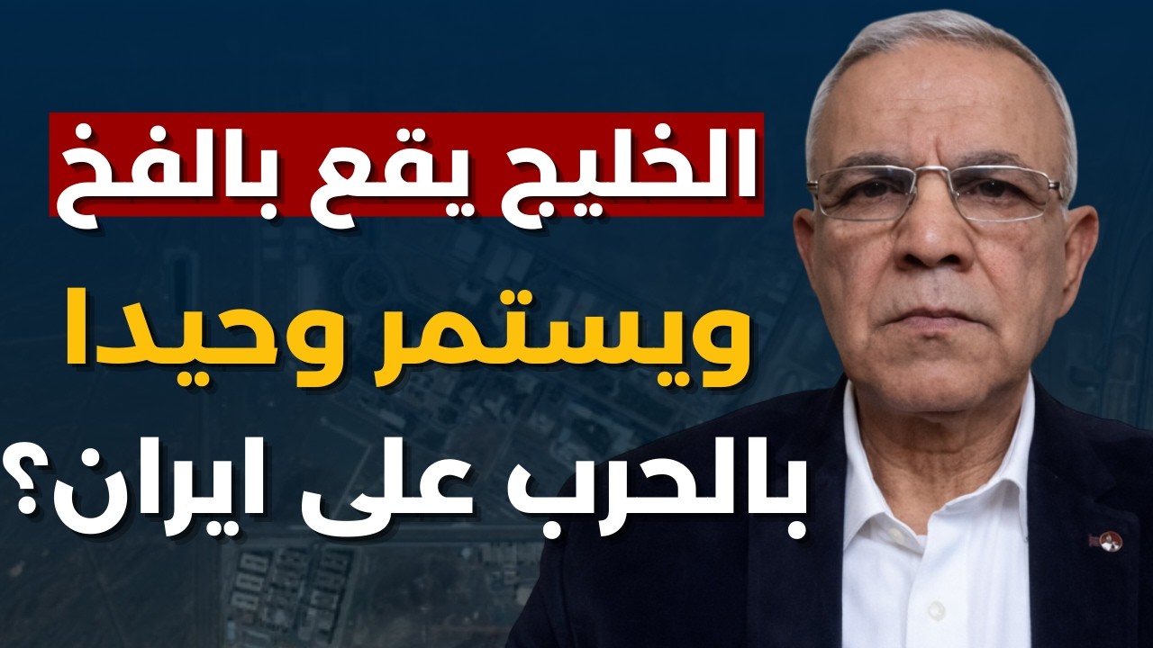 اذا دخل السوري لبنان الفصائل العراقية ستدخل سوريا..عمر معربوني:نووي تكتي إن حشر ترامب وباب جهنم يفتح