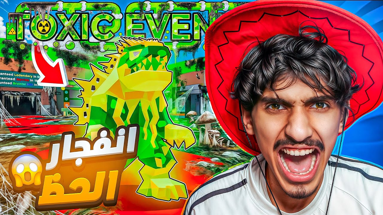 فجرت حظ الماشين في اقوى حدث بماب السرقة 😱🔥 ( مستحيييل يعيال 😭) !! Fortnite