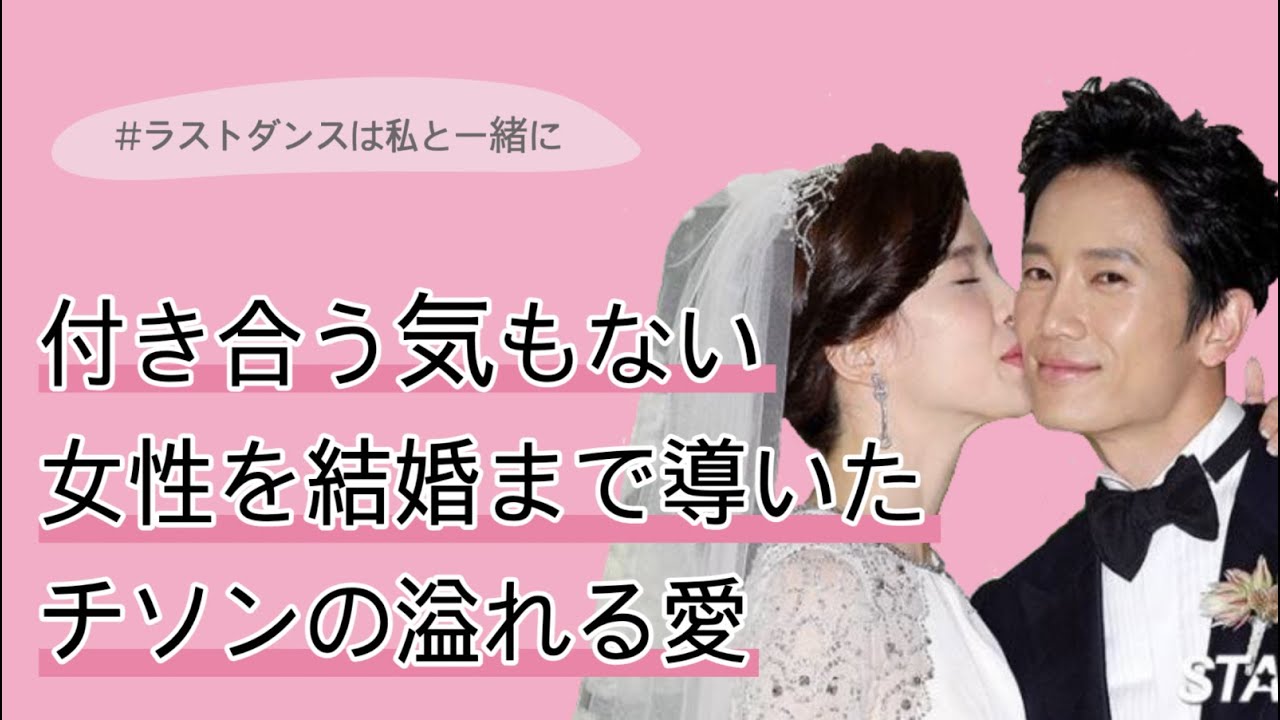 イボヨンにゾッコンのチソンの素敵な言葉