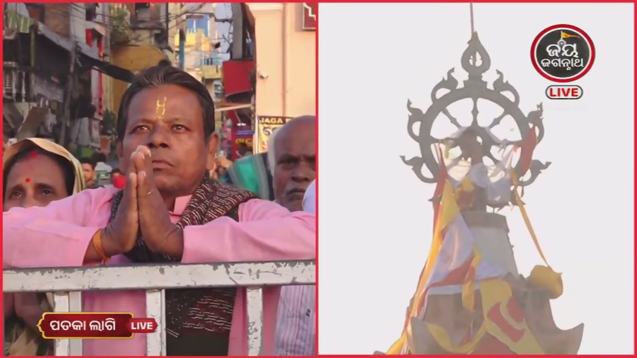 ପତକାଲାଗି ଦର୍ଶନ କଲେ ପ୍ରାପ୍ତି ମାର୍ଗ ମିଳିଯାଏ | 17-Nov-PATAKALAGI FULL VIDEO | JAY JAGANNATH TV