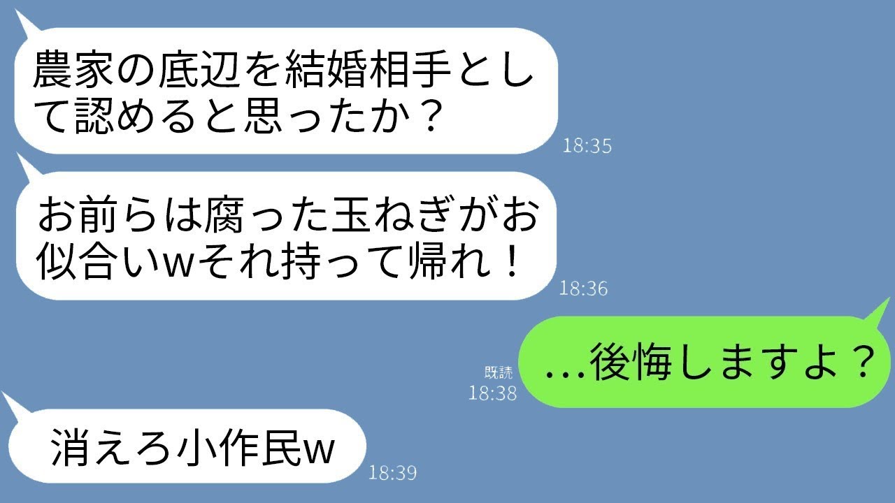 婚約者父の暴挙！腐った玉ねぎで追い返され婚約破棄＆全契約解消の結末www