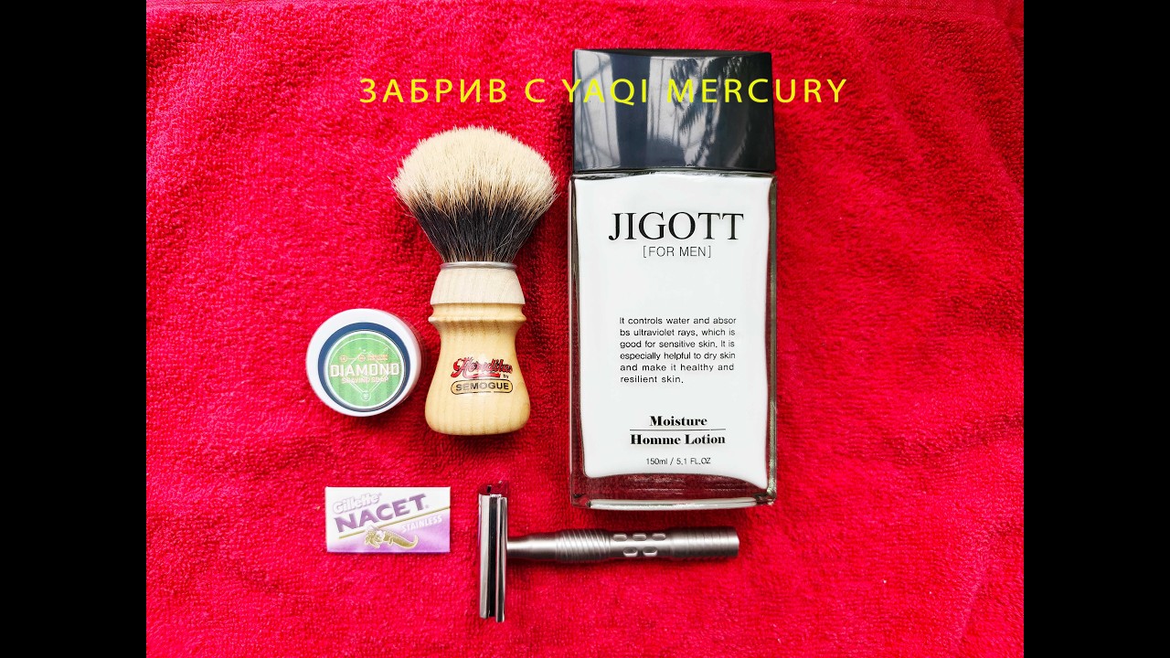 Забрив с Yaqi Mercury-Barrister and Mann Diamond-Jigott-Semogue-Gillette Nacet