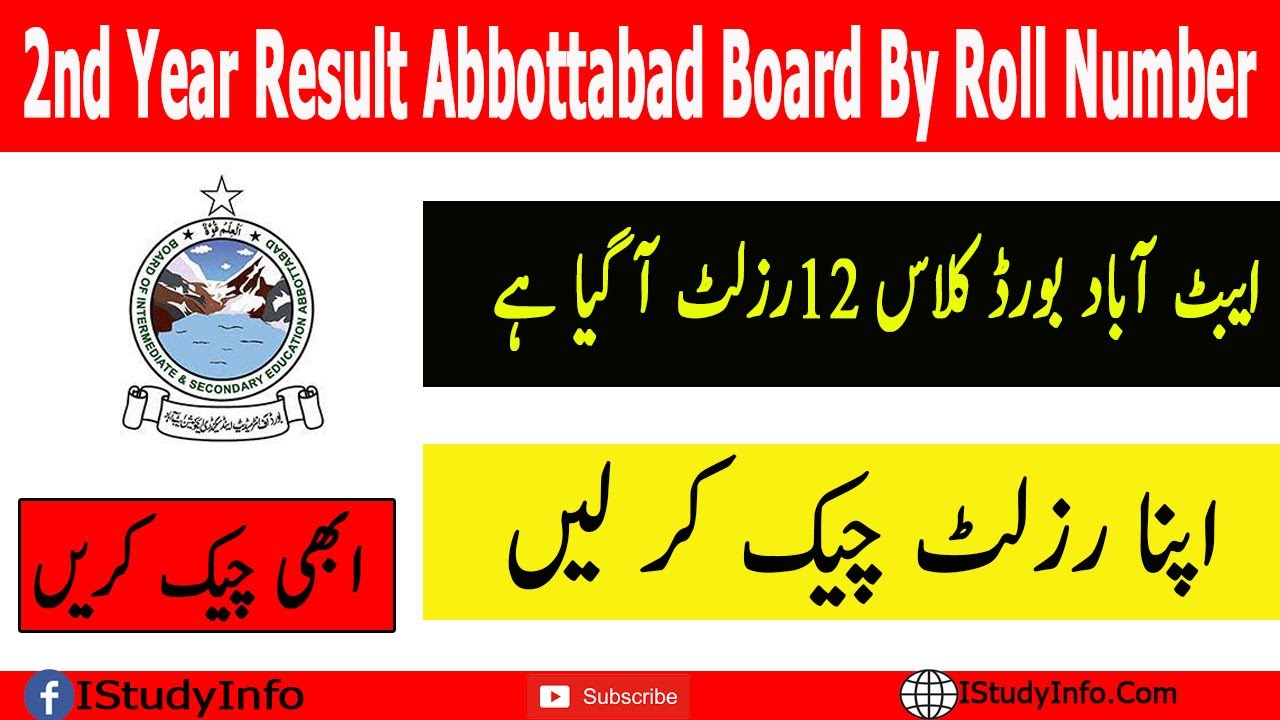 2nd Year Result 2022 Abbottabad Board By Roll Number