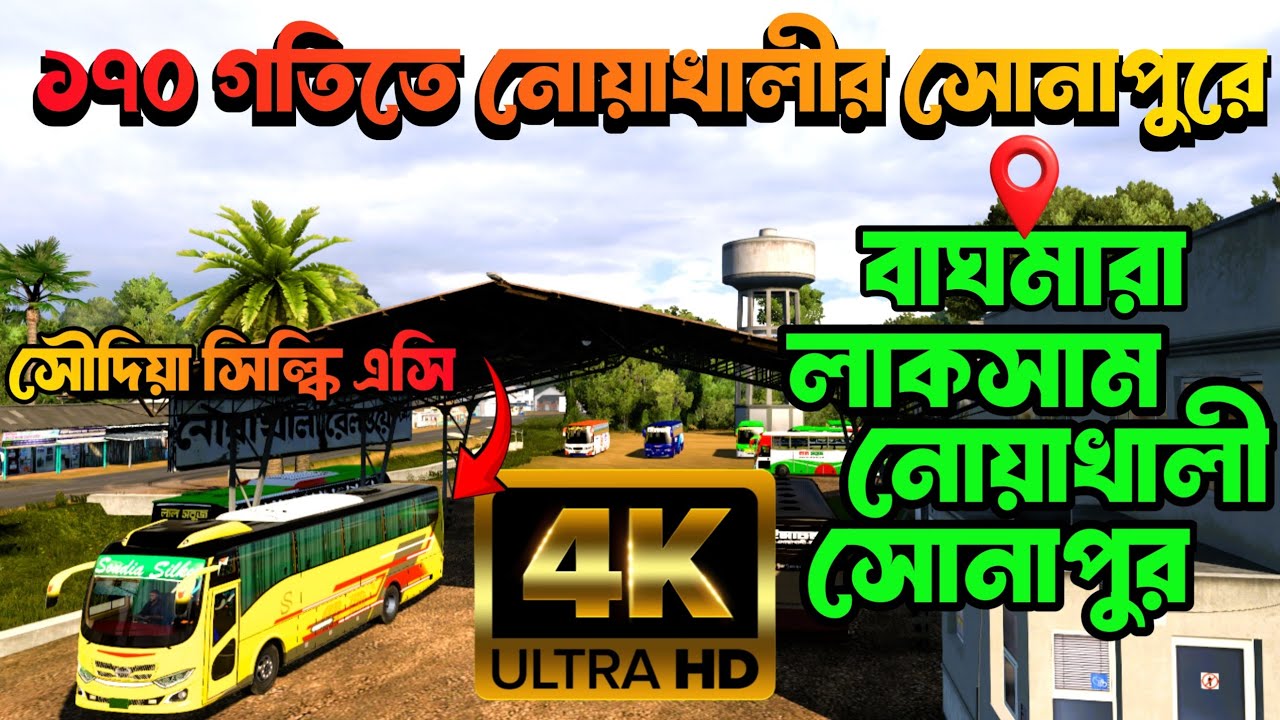 Baghmara to Sonapur with soudia ac bus/ets2 mbd map v-7.4.3