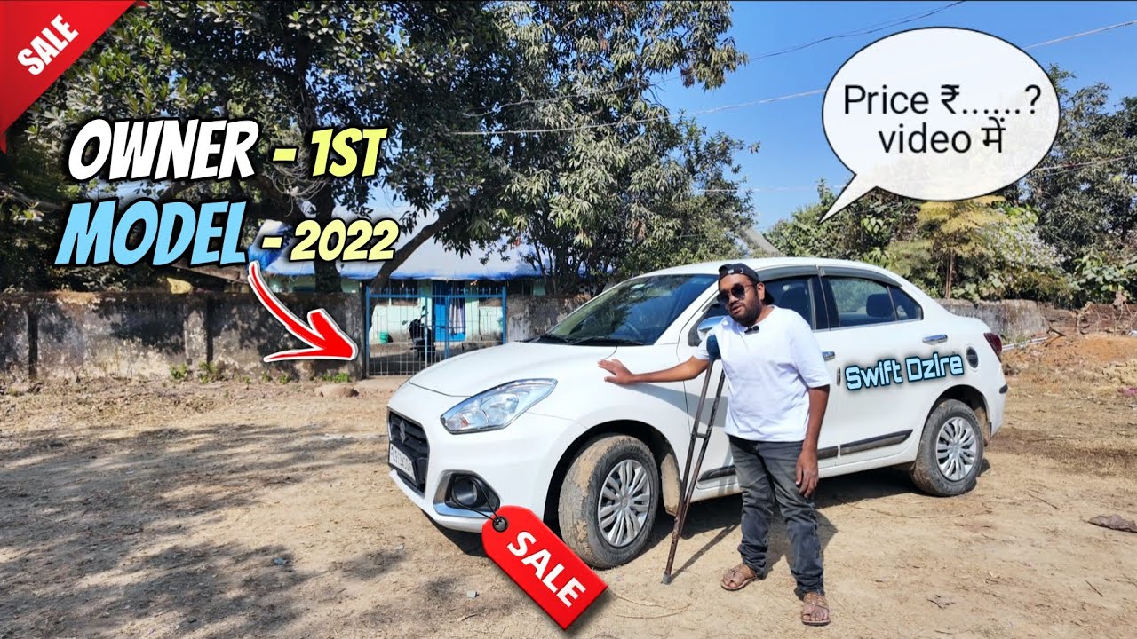 Swift Dzire 2022 for  Sale 🔥 | 1st Owner | Neat Condition | Family Sedan | Price 💰 | Devnish kujur