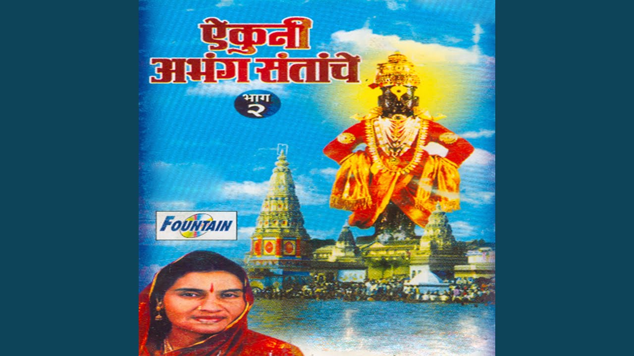 Aaji Soniyacha Dien