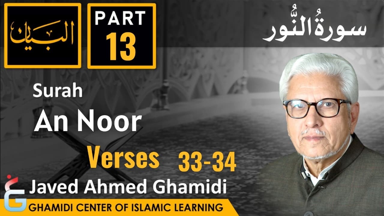 Al-Bayan Class by Javed Ahmed Ghamidi | Surah An Noor – Part 13 – Verses 33-34