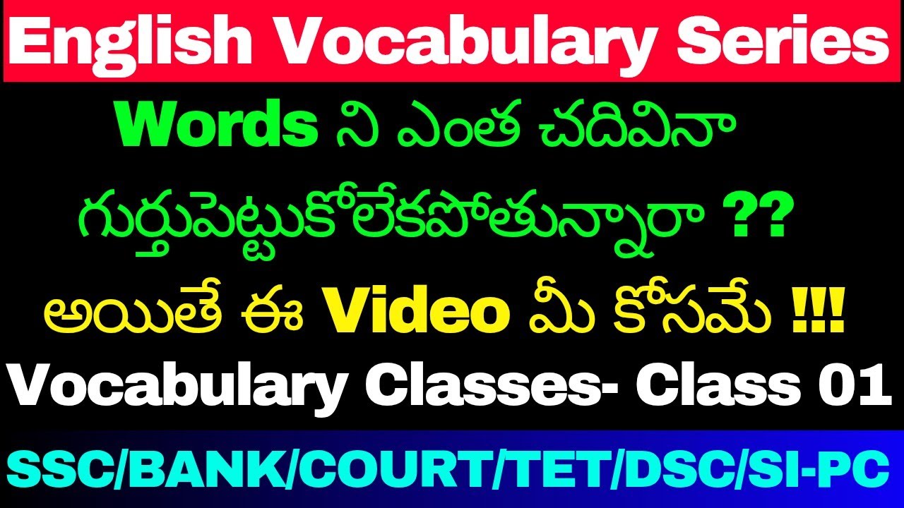 ENGLISH VOCABULARY CLASSES EXPLANATION IN TELUGU BY SANDEEP SIR| SYNONYMS ANTONYMS CLASS 01 