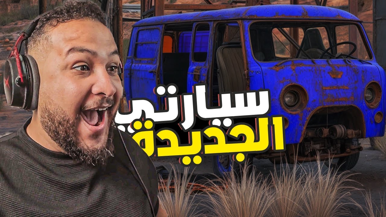 السفر الطويل #2 :وجدت سيارة جديدة ولكن ..😱! Drive Beyond Horizons