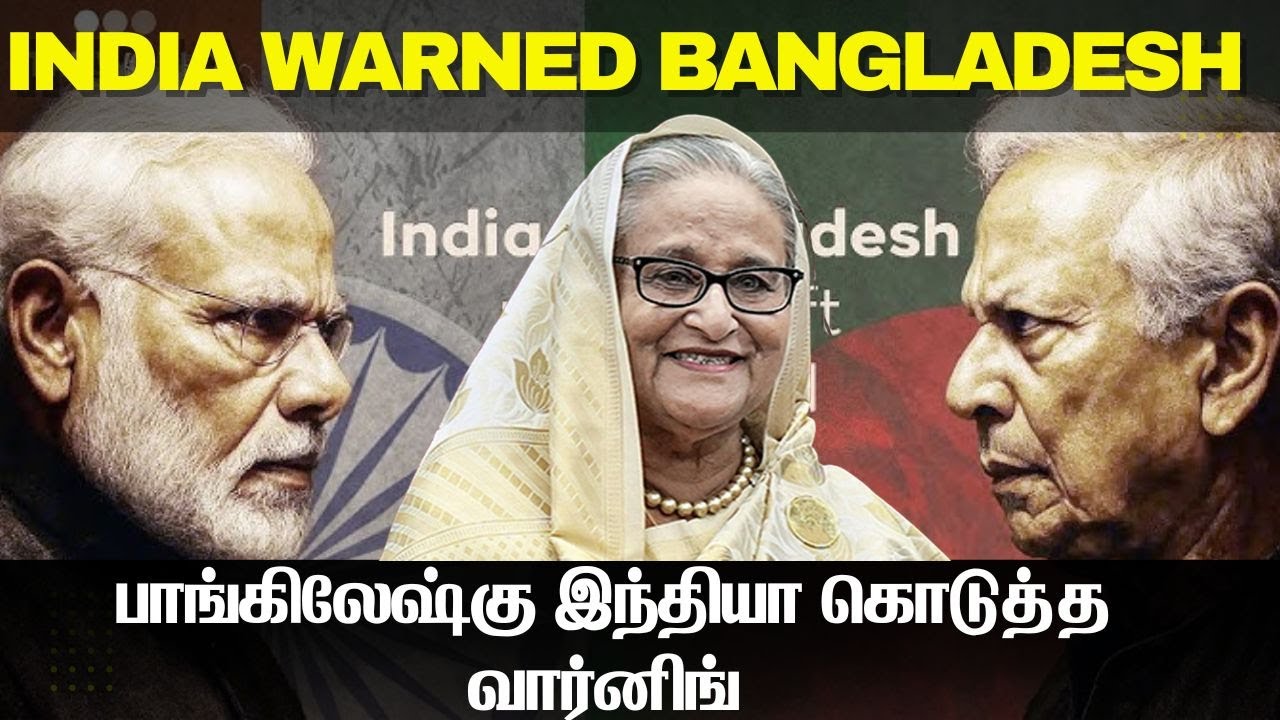 Muhammad Yunus நாட்டை விட்டு துரத்த படுவர் I India vs Bangladesh I TP Defence