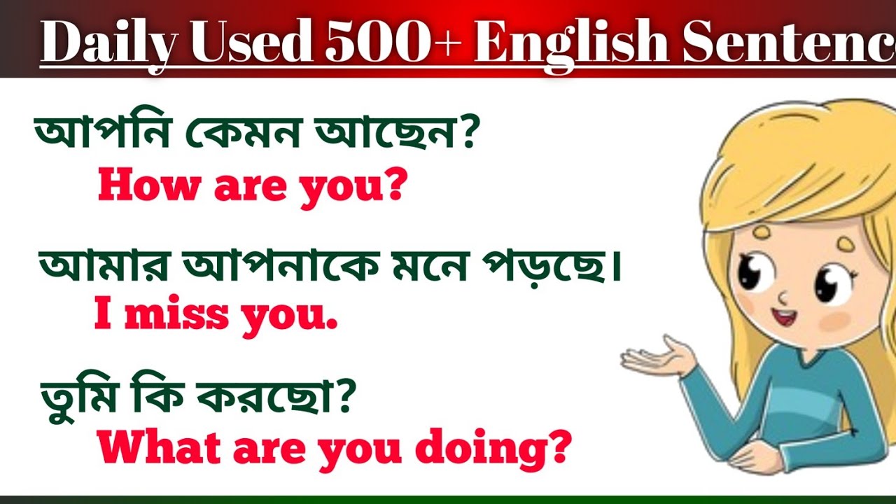 Bangla to English #english #vocabs #spokenenglish#vocabbatch #vocabulary #easy #spoken #learing#easy