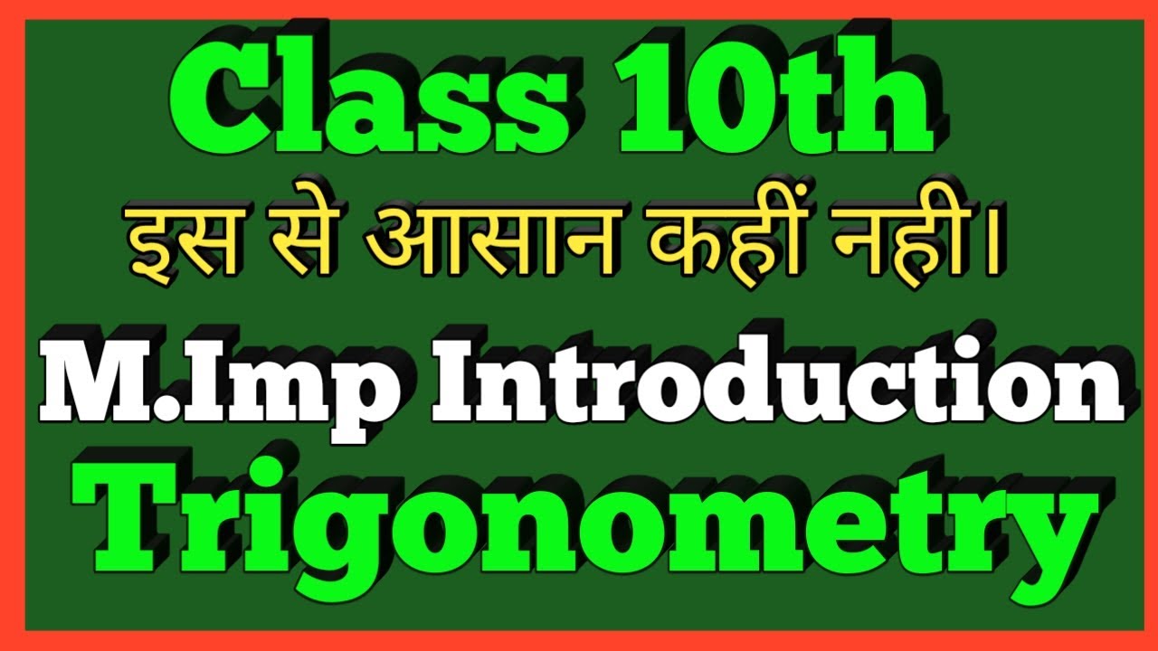 Introduction of Trigonometry | Chapter 8 | NCERT | Class 10th Math