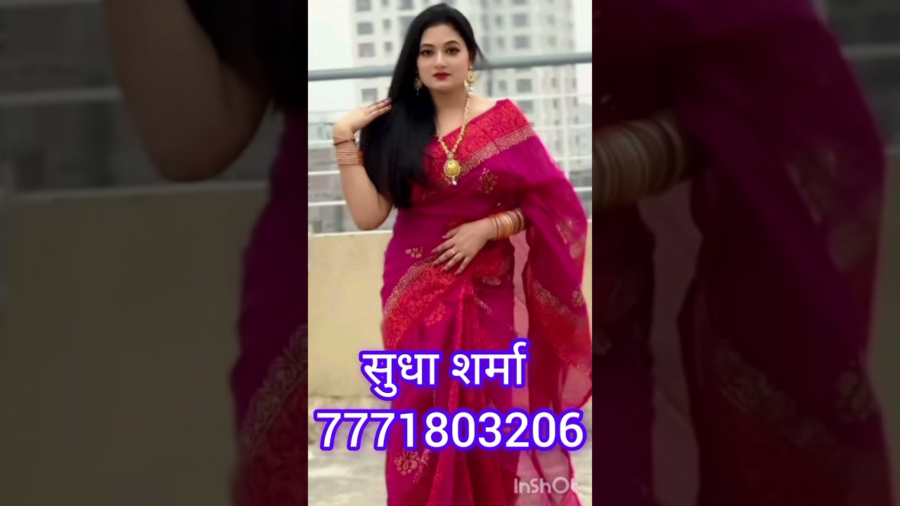 ☎️7771803206☎️ सुधा शर्मा शादी के लिए रिश्ता देख रही हैं कोई जाति बंधन नहीं है संपर्क करें मान्य है 