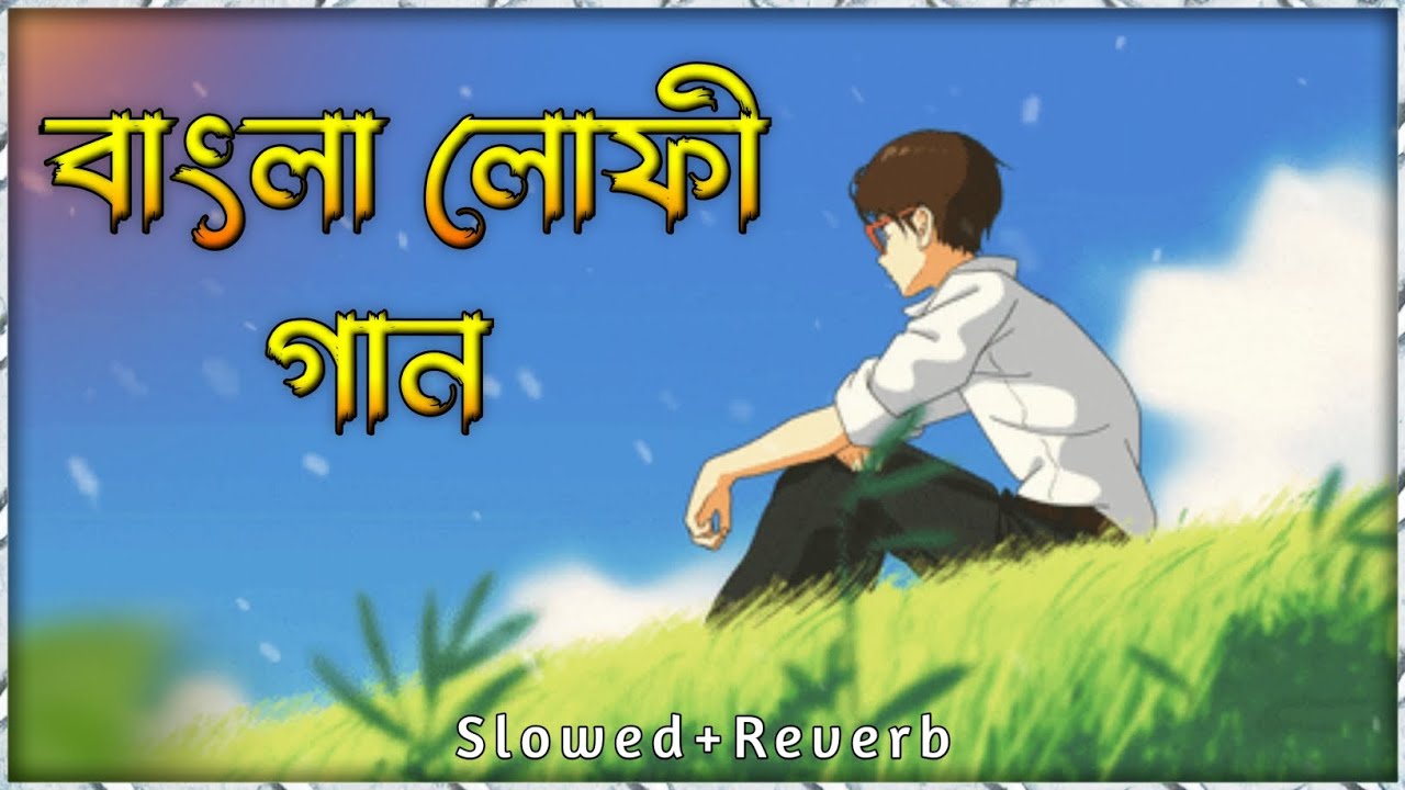 Bengali Lofi Songs Tollywood Lofi Songs ( Slowed+Reverb Songs ) Audio Jukebox | Lofi A To Z Songs