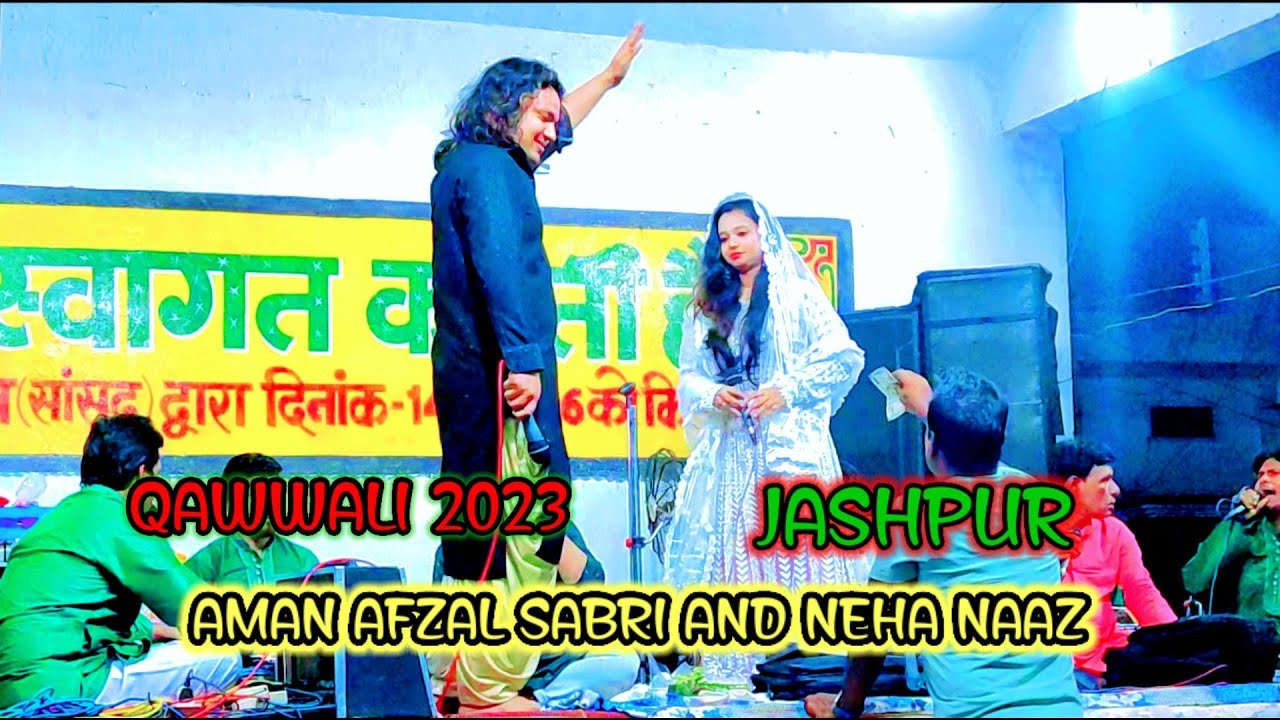 नेहा नाज और अमान अफजल साबरी का जोर दार मुकाबला जशपुर नगर छत्तीसगढ़ #qawwali