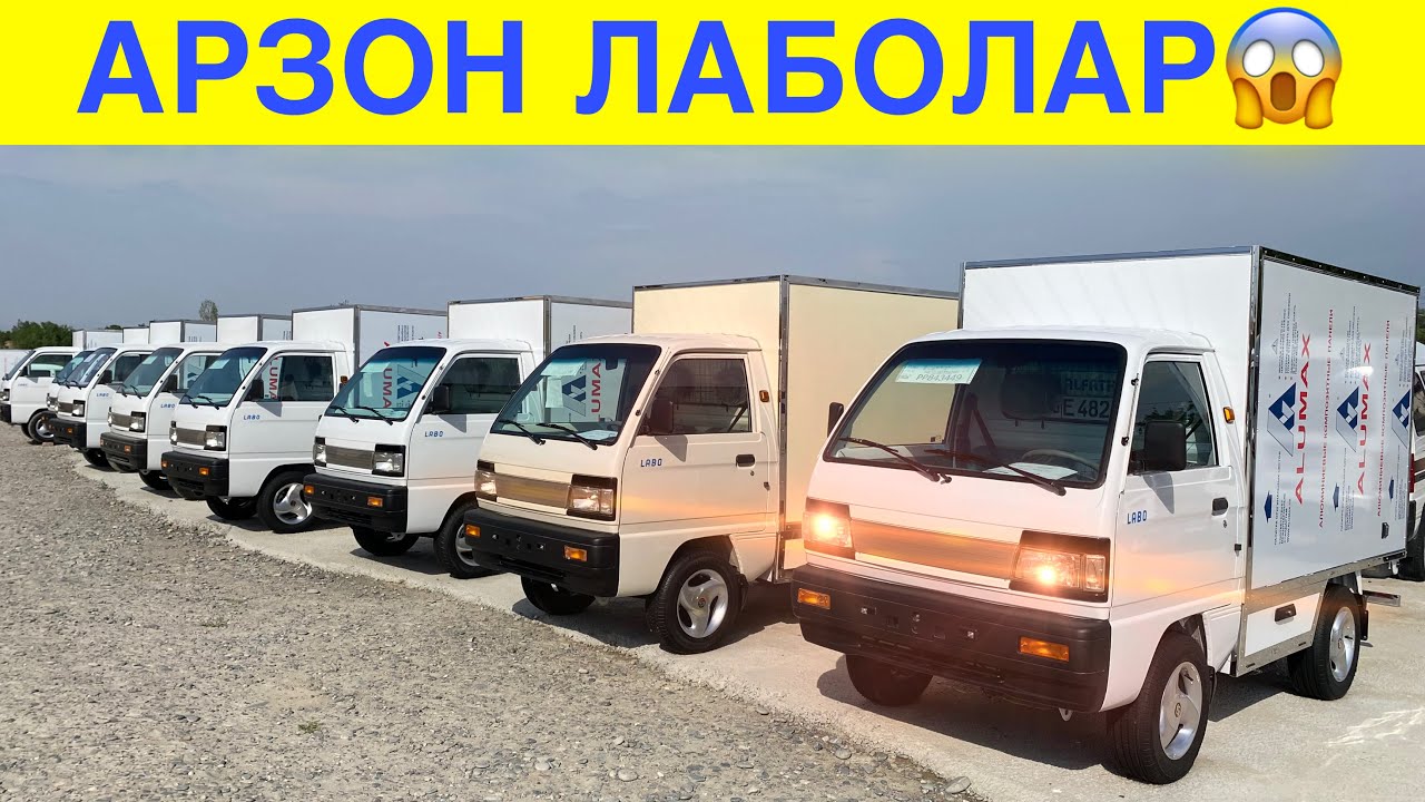 ЛАБО НАРХЛАРИ КУЛАДИ 2026 | САМАРКАНД МОШИНА БОЗОРИ 2026 | Labo narxlari 2026 | samarqand 