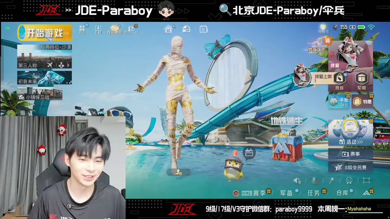 JDE Paraboy Live stream  God of Pubg Mobile world best Pubg player (2024-08-31) #novaparaboy