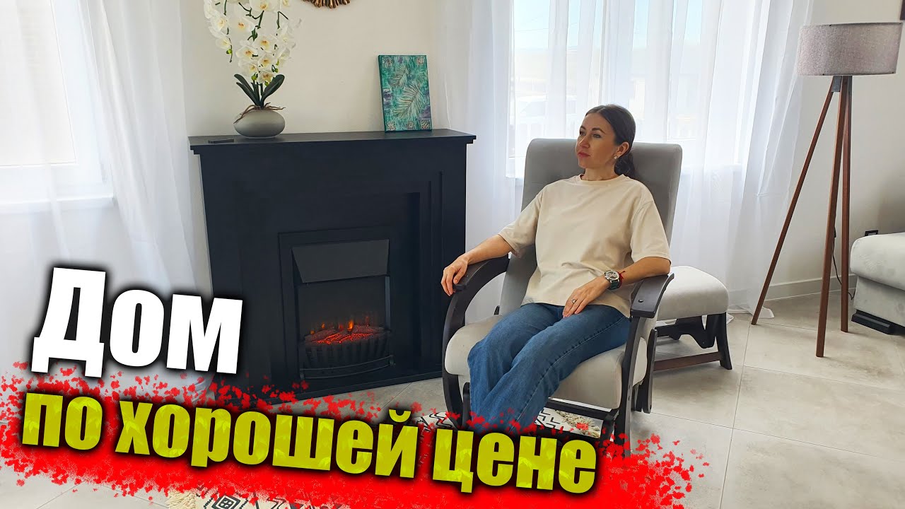 #Анапа Дом с хорошим ремонтом, в живописном месте