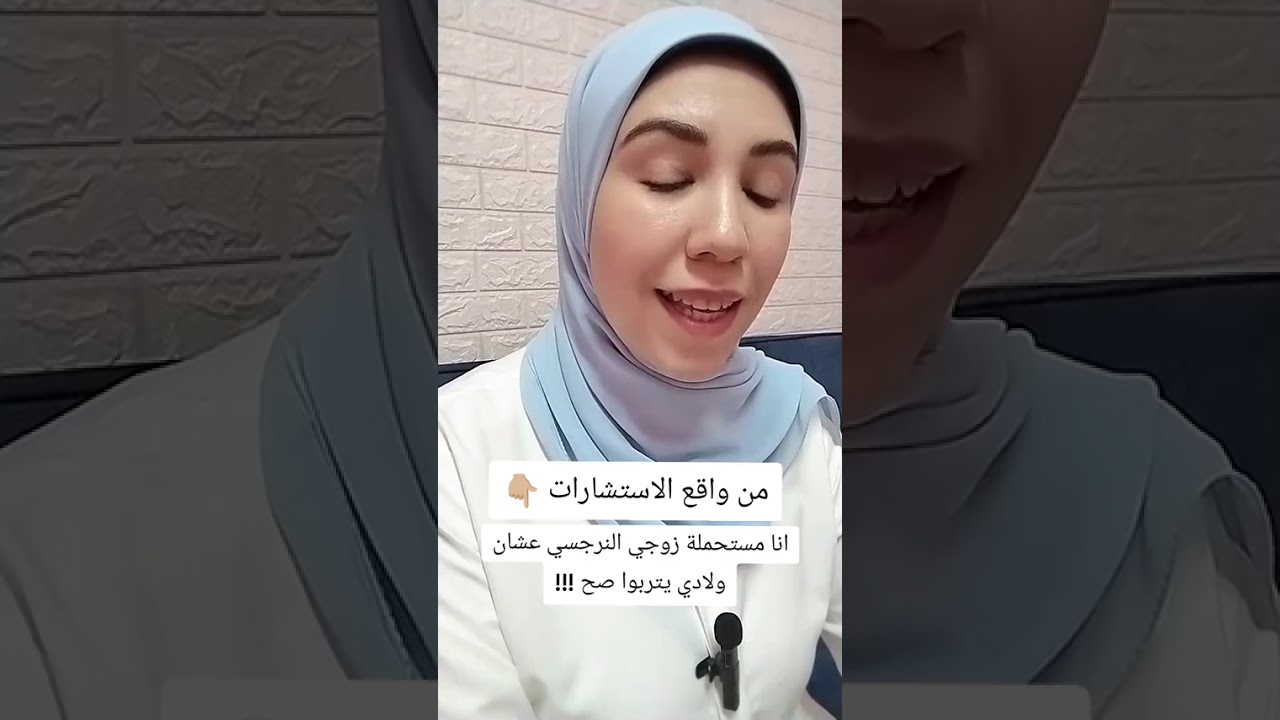 بتضحي عشان ولادك؟!!! خطورة البقاء مع الزوج النرجسي !! مين هيدفع الثمن ؟؟#النرجسيين