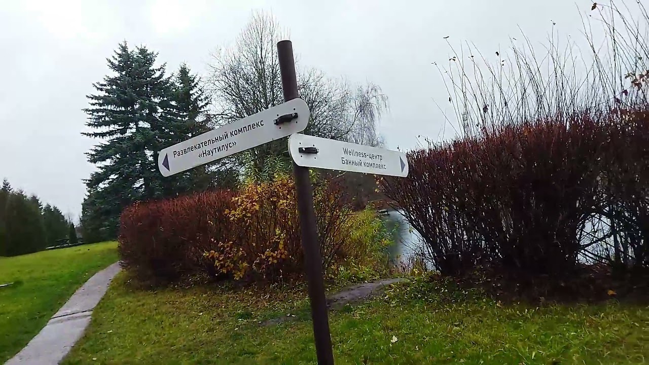 Тропикана Парк загородный комплекс. Обзор территории, номера, столовой и бассейна.