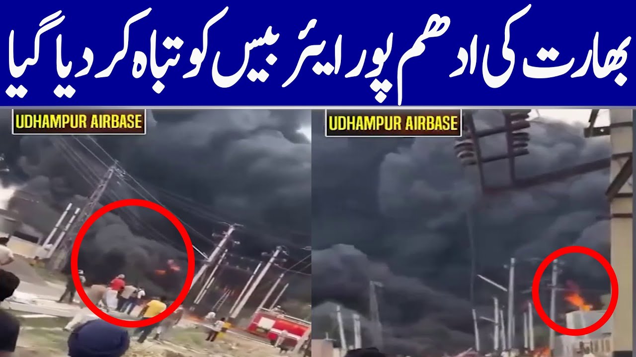Footage of Heavy Black Clouds Rise From India's Udhampur Air Base After Pakistan Air Strike | Dawn